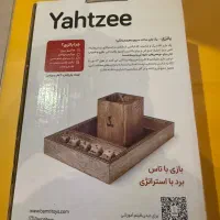 بازی فکری چوبامتی مدل یاتزی yahtzee