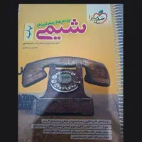 کتاب کار یازدهم زیست و شیمی