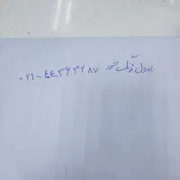 خط تلفن ثابت