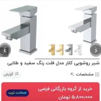 ۳ عدد شیر نو و لاکچری|لوازم حمام|تهران, تهرانسر مرکزی|دیوار