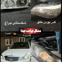 شفاف سازی و تعمیرات تخصصی چراغ خودرو تضمینی