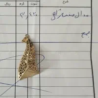 مدال طلا با۳درصد