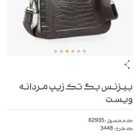 کیف درسا|کیف، کفش، کمربند|تهران, حسین‌آباد|دیوار