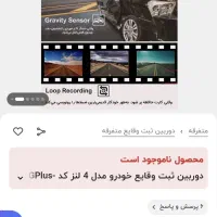 دوربین ثبت وقایع ۳۶۰|قطعات یدکی و لوازم جانبی|رشت, منظریه|دیوار