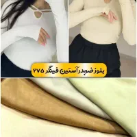 انواع لباس پاییزه با پایین ترین قیمت|لباس|مینودشت, |دیوار