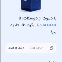 میلی و سایت های تخفیف