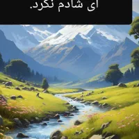 گردش دوستانه به طبیعت
