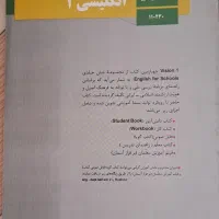 کتاب درسی رشته ی انسانی|کتاب و مجله آموزشی|اردبیل, |دیوار