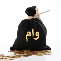 وام فوری فوری