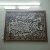 تابلو فرش وان یکاد