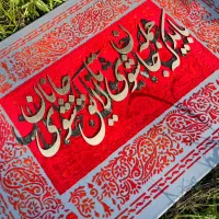 تابلو فرش برجسته با شعر نستعلیق|تابلو، نقاشی، عکس|بابل, |دیوار