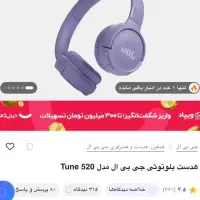 هدست بلوتوثی جی بی ال Tune 520|لوازم جانبی موبایل و تبلت|تهران, بهمن یار|دیوار