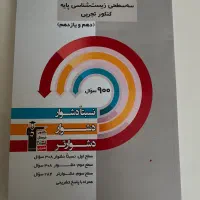 (سفید/نو) انواع کتاب سه سطحی کنکور تجربی همه دروس|کتاب و مجله آموزشی|تهران, شهرک محلاتی|دیوار