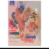 فرمول بیست دوازدهم