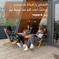 طرح شراکت گردشگری باغ با شما کلبه سوئیسی با vozara|مشارکت در ساخت املاک|شیراز, قدوسی غربی|دیوار