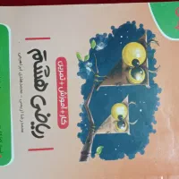 ریاضی هشتم