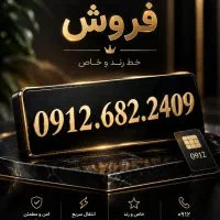 خط همراه اول کد 6