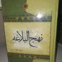 تعدادی کتاب مذهبی و عربی