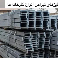 خرید و فروش زنجیره فولاد