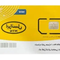 یک جفت سیم کارت بیلبوردی ایرانسلی