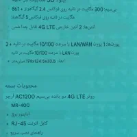 مودم سیم کارتی تی پی لینک|مودم و تجهیزات شبکه|زنجان, |دیوار