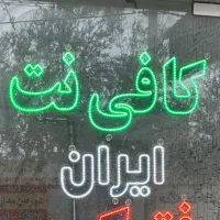 تابلو ال ای دی