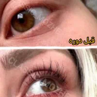 مژه ها و ابروهات رو تقویت و زیبا کن|خدمات آرایشگری و زیبایی|اهواز, گلستان|دیوار
