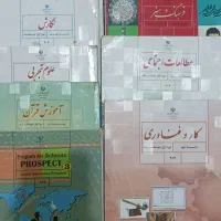 کتاب درسی نهم