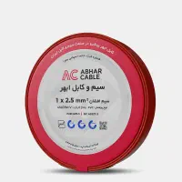 سیم ابهر افشان ۲/۵×۱