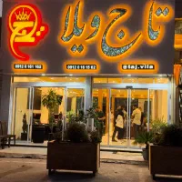 آبدارچی و نظافت