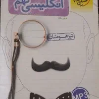 تعدادی کمک درسی تیزهوشان نهم|کتاب و مجله آموزشی|تهران, دبستان|دیوار