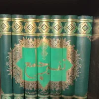 کتاب مذهبی روایی حدیثی