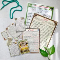 قران و ادعیه ‌تک برگی لمینت شده و‌پرسی اختصاصی|کتاب و مجله مذهبی|تهران, آرژانتین|دیوار
