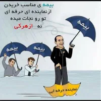 باماهی ۵۰۰۰۰۰تومان ۱۵ساله بازنشست شوید