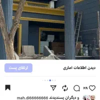 اجرای کلیه کارهای سیمانکاری|خدمات پیشه و مهارت|مشهد, زیبا شهر|دیوار