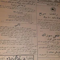 کتابهای قدیمی  دهه 40|کتاب و مجله تاریخی|کرج, شهرک بنفشه|دیوار