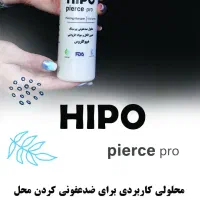 محلول تخصصی جلوگیری از عفونت پیرسینگ HIPO Pirce|آرایشی، بهداشتی، درمانی|تهران, تهرانپارس غربی|دیوار