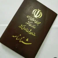 شناسنامه گم شده به اسم رسول کریمی