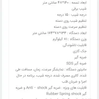 تردمیل فروشی