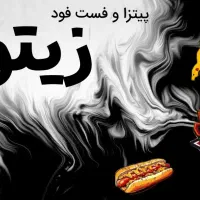 پیک موتوری یا ماشین و پرسنل ساده