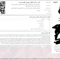 جواز کسب با قیمت باورنکردنی