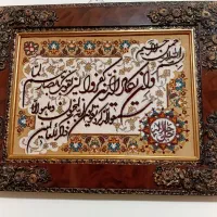 تابلو فرش وان یکاد