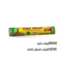 پخش زند(محصولات یکبار مصرف سفره و زباله و فریزر|ظروف نگهدارنده، پلاستیکی، یک‌بارمصرف|شیراز, شهرک قمشه|دیوار
