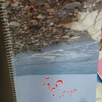 کتابهای سوم و چهارم و پنجم ششم  و کتاب هوش کمپلکس|کتاب و مجله آموزشی|یزد, |دیوار