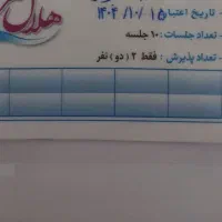 بلیط استخر