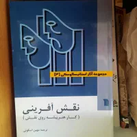 کتاب در زمینه تئاتر و بازیگری|کتاب و مجله آموزشی|کرج, شهرک فهمیده|دیوار