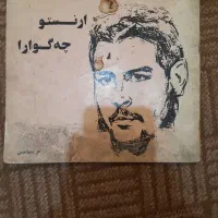 کتاب قدیمی کلکسیونی