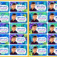 برچسب اختصاصی باعکس و اسم نو آموز