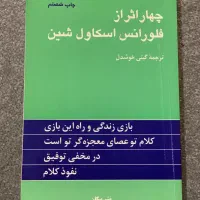 کتاب دست دوم