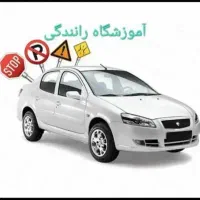 آموزشگاه گواهینامه